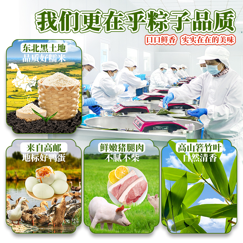江南状元2025新款粽子礼盒装肉粽嘉兴风味真空定制团购端午送礼