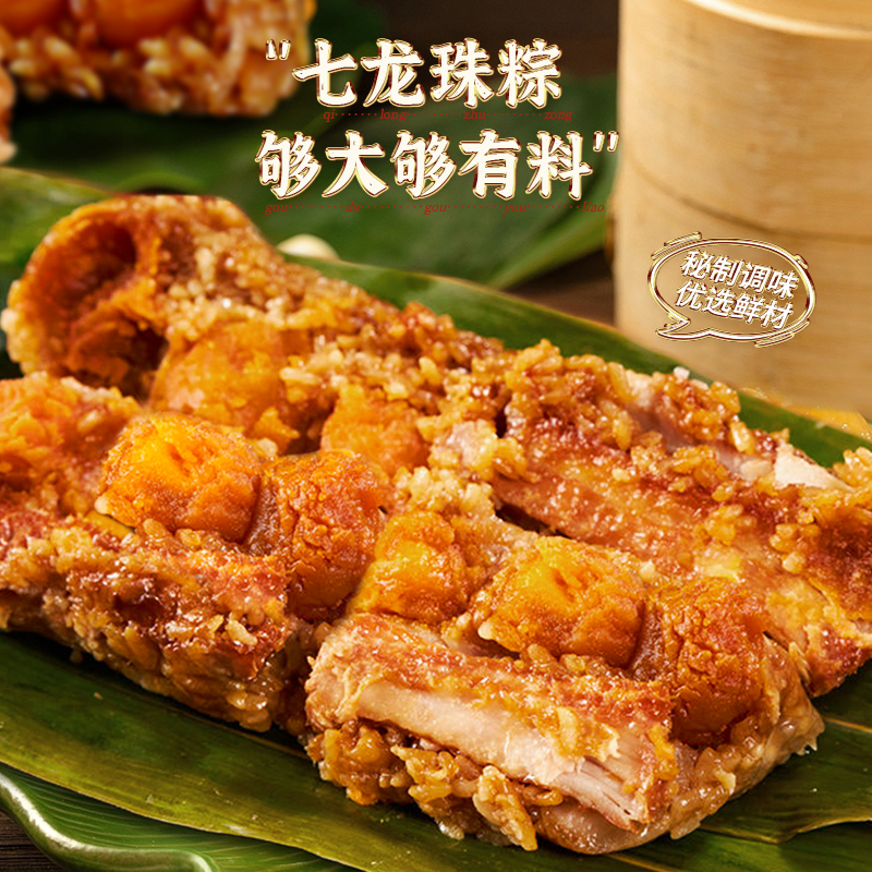 江南状元七龙珠粽子霸王粽子大肉粽蛋黄肉粽新鲜嘉兴风味端午礼盒