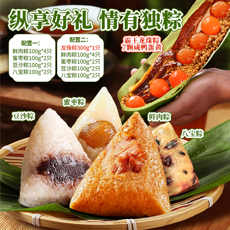 江南状元2025新款粽子礼盒装肉粽嘉兴风味真空定制团购端午送礼