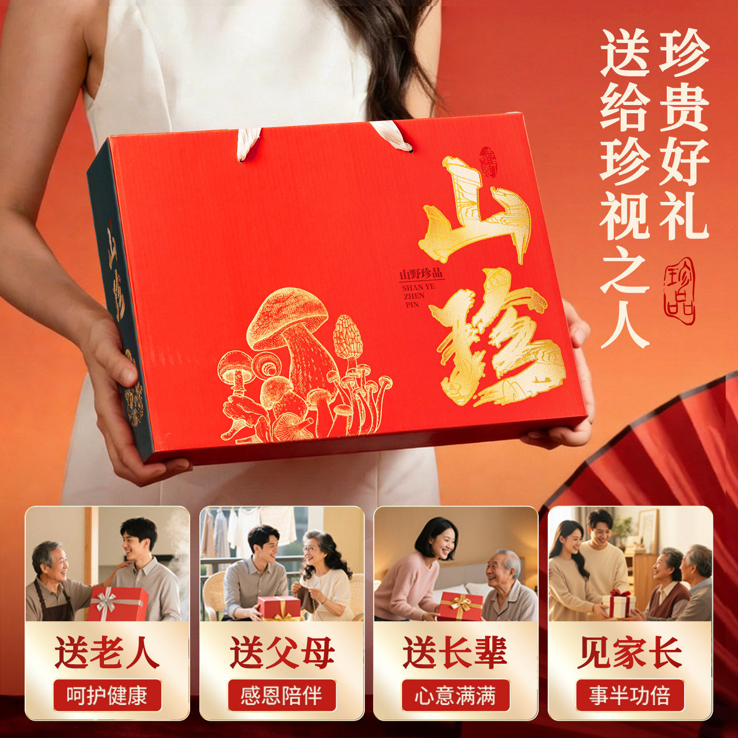 年货礼盒云南土特产春节团购野生菌菇羊肚菌干货礼盒送礼送长辈高,淘宝优惠券,粉丝福利购,淘宝优惠卷