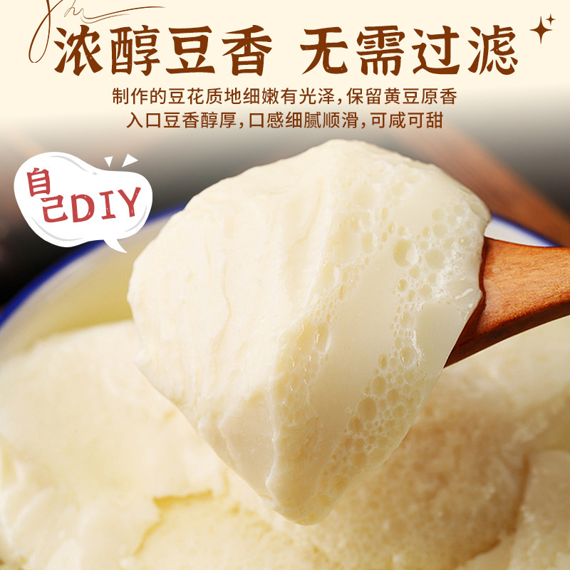 正宗豆花粉豆腐脑专用粉小包装豆腐脑家用免煮早餐奶茶店布丁商用,淘宝优惠券,粉丝福利购,淘宝优惠卷