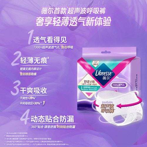 薇尔安睡裤安心裤经期用蓬蓬裤日安裤卷卷裤多款裤型卫生巾任选tt - 图2