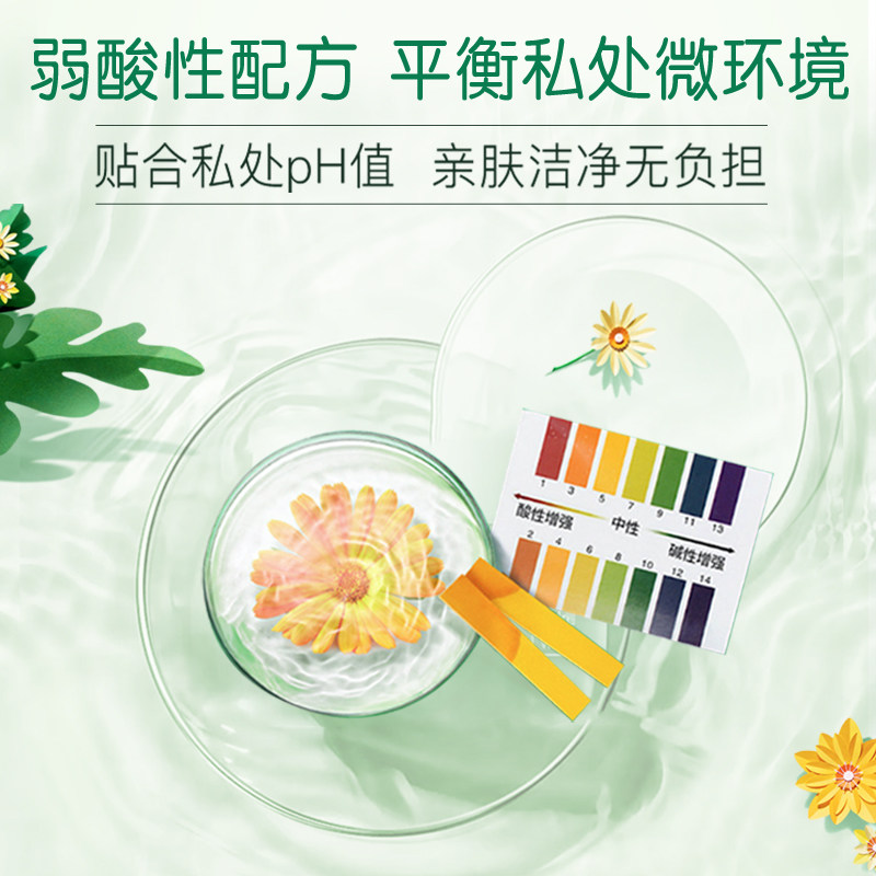 【新品上市】薇尔植萃私处50ml护理液 Libresse私处洗液