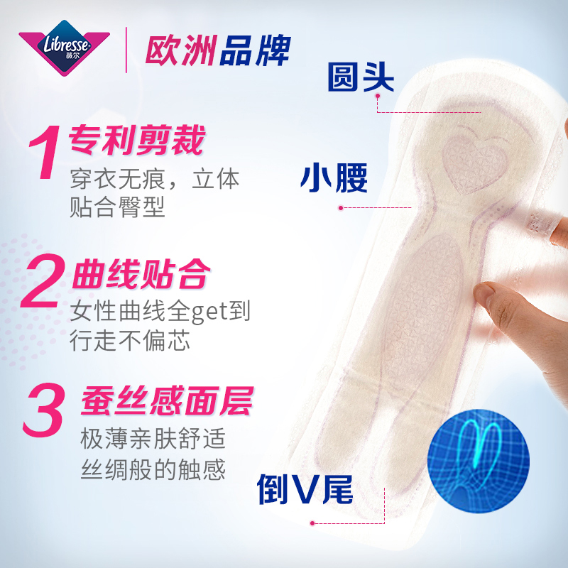 Libresse官方旗舰店Libress薇尔小V巾超薄防漏棉柔卫生巾进口护垫日夜用套组56片2
