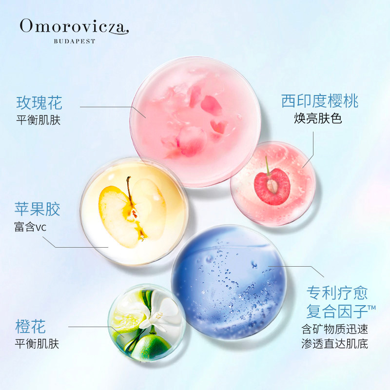 omorovicza匈牙利皇后水温泉爽肤水 omorovicza海外化妆水/爽肤水