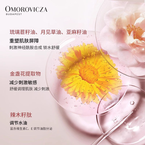 Omorovicza奥慕泉皇后洁面膏150ml敏感肌控油清洁毛孔洗面奶 - 图0