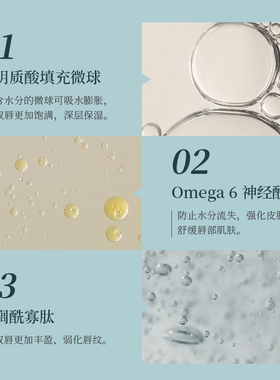 omorovicza臻至修护润唇膏
