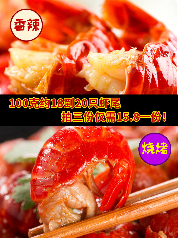 【3份仅47.4约60只】红小龙虾尾虾球 味知爽食品虾类制品