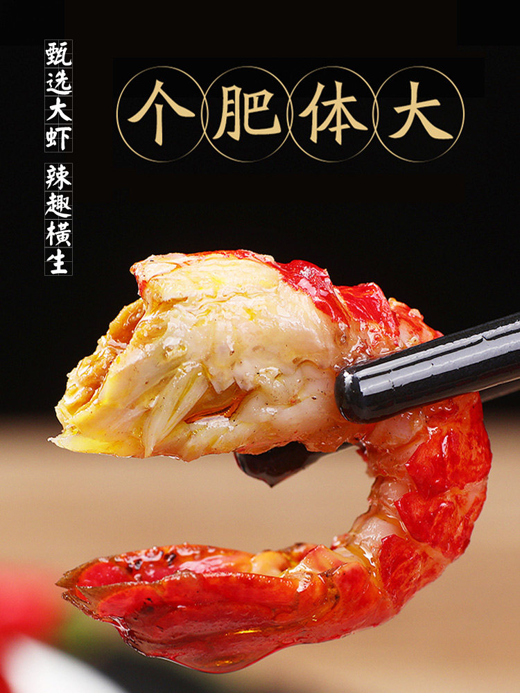 【3份仅47.4约60只】红小龙虾尾虾球 味知爽食品虾类制品