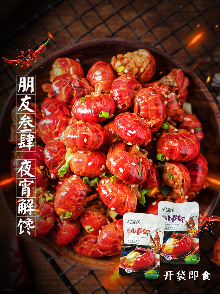 【3份仅47.4约60只】红小龙虾尾虾球 味知爽食品虾类制品