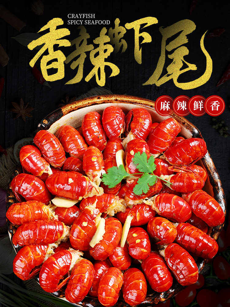 【3份仅47.4约60只】红小龙虾尾虾球 味知爽食品虾类制品