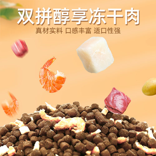 【临期】贵芬猫粮P68矫健白肉高蛋白全价冻干溶菌酶无谷猫粮6.8kg - 图2