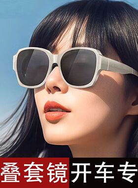 折叠套镜可套近视墨镜女防紫外线2026新款男高级感开车防晒太阳镜