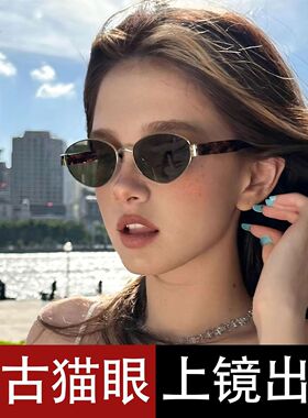 复古老钱风金属椭圆形墨镜女款2026新款防晒防紫外线港风太阳眼镜