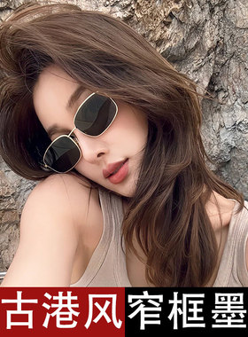 蔡文静同款复古港风窄框太阳镜
