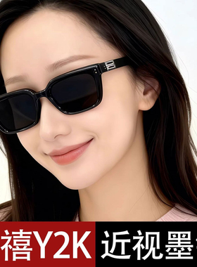 张若昀同款Y2K墨镜复古防晒有度数近视太阳眼镜女高级感2026新款