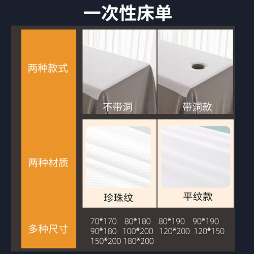 美容院一次性床单枕巾非防水防油隔脏透气无菌无纺布按摩床单床垫 - 图3