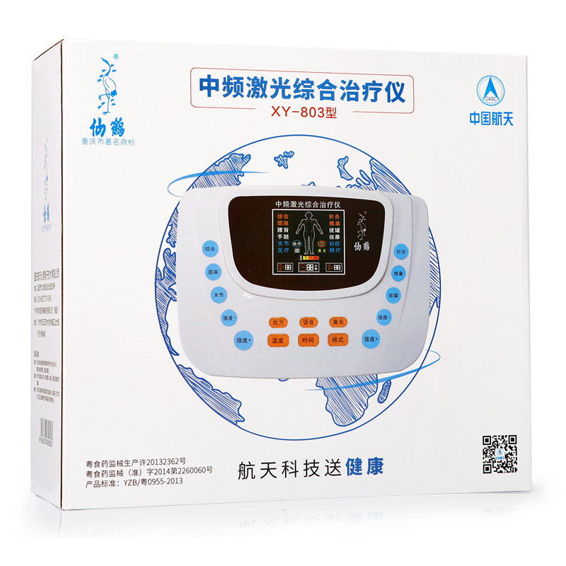 Aerospace Crane Pulse Home Physiotherapy Instrument