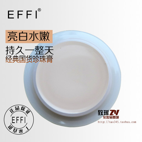 玉丽深层保湿美容膏珍珠膏雅倩正品亮白粉底遮瑕素颜霜提亮肌肤色 - 图2