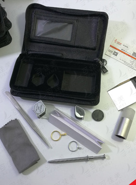 宝玉石钻石用鉴赏工具包/套装(空包出售)，为钻石商设计，可定制
