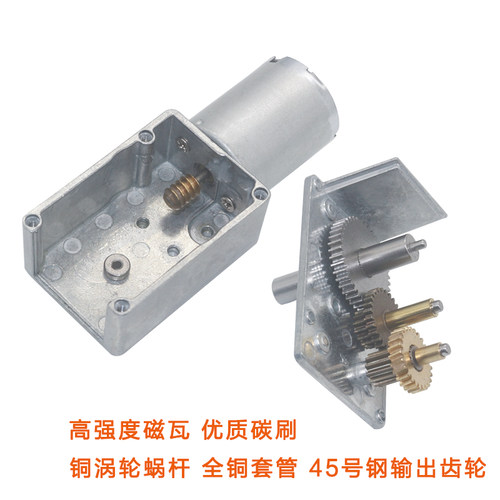 8MM空心轴马达JGY-370涡轮蜗杆减速电机 大扭力自锁电机 12V24V6V - 图2