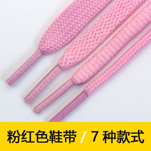 粉红色浅粉色鞋带男女扁平椭圆形AJ1帆布板鞋休闲运动跑步鞋高帮 - 图0