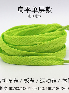 草绿色鞋带扁平圆形AJ13帆布板鞋