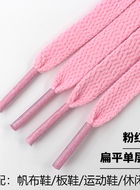 粉红色鞋带绳扁平圆形运动休闲鞋