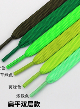 绿色鞋带圆形扁平椭圆休闲运动鞋