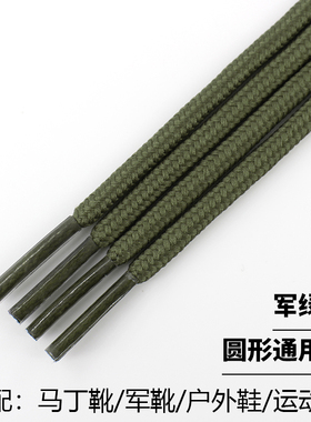 军绿色鞋带绳扁平圆形
