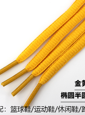 金黄色鞋带绳扁平圆形运动休闲鞋