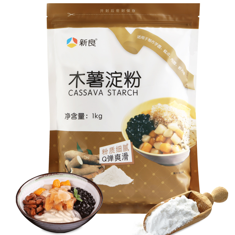 新良木薯淀粉1kg芋圆粉珍珠圆子钵仔糕粉 珍珠奶茶食用木薯粉家用 - 图0