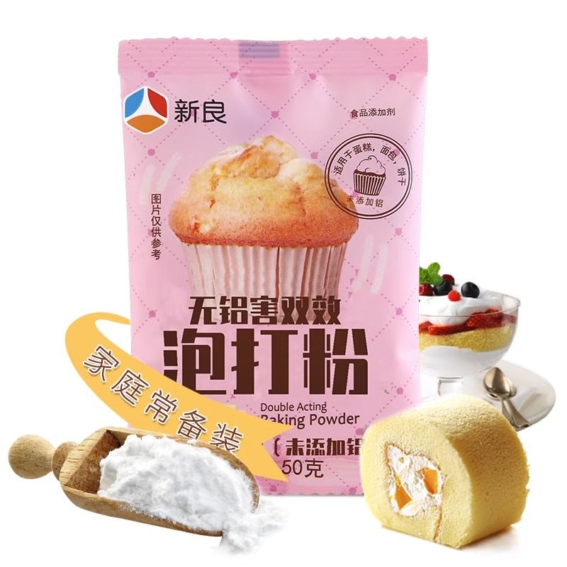 新良无铝双效泡打粉 饼干馒头 戚风蛋糕材料 膨松剂 家庭装 50g,淘宝优惠券,粉丝福利购,淘宝优惠卷