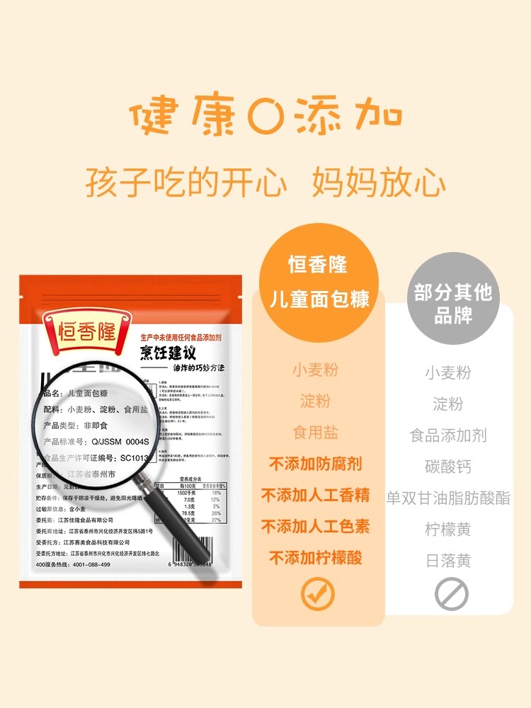 儿童白面包糠无添加炸香酥炸鸡粉空气炸锅裹粉脆皮家用健康零添加-图2