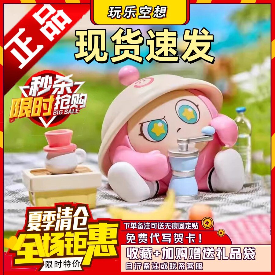 正版蛋仔派对盲盒一起去野餐潮玩具公仔游戏周边蛋小蓝手办礼物