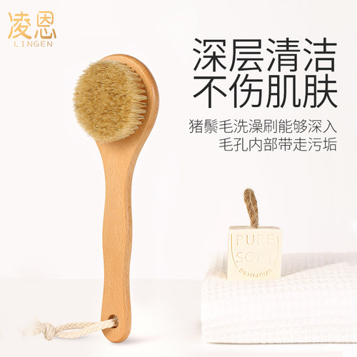 凌恩长柄洗澡刷猪鬃毛身体干刷搓泥搓背神器搓澡巾沐浴刷子后背刷 - 图1