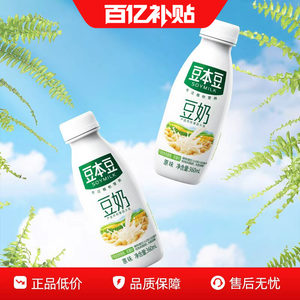 360ml原味豆本豆原味豆奶植物蛋白饮料儿童早餐奶代餐奶豆浆