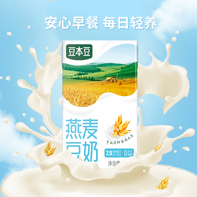 豆本豆新品多口味组合豆奶250ml*24盒巧克力燕麦植物蛋白饮品饮料