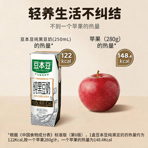 [轻负担饮品】豆本豆纯豆双口味12盒植物蛋白饮料免冲早餐豆浆DR