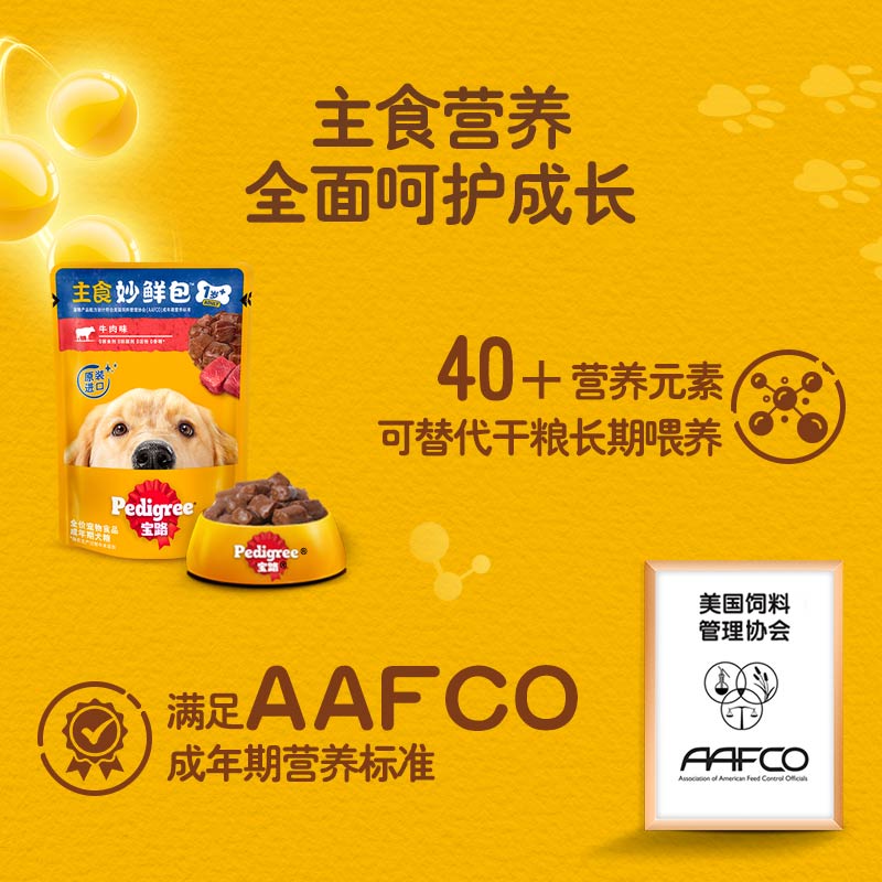 宝路妙鲜包成犬通用湿狗粮宠物食品狗狗零食牛肉鸡肉味100g*24包 - 图1