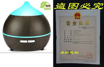 Essentia Oil Diffuser Mulcolor 250ml Wood Grain Aromather