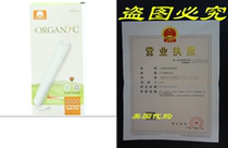 Organyc 100% Organic Cotton Tampons with Applicator for Sen