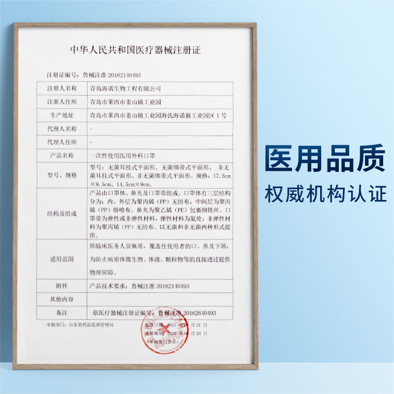 海氏海诺 医用外科口罩一次性医疗三层正品正规透气成人独立包装 - 图2