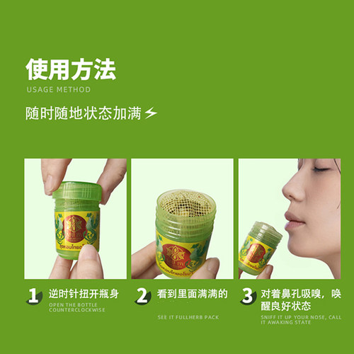泰国hongthai甘草鼻通薄荷学生提神醒脑缓解晕车BKPP同款鼻吸筒 - 图0