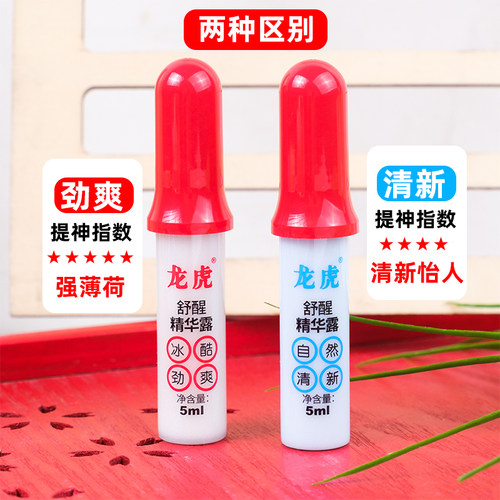 舒醒劲爽薄荷滚珠走珠露冰酷劲爽提神醒脑学生熬夜开车防困神器 - 图0