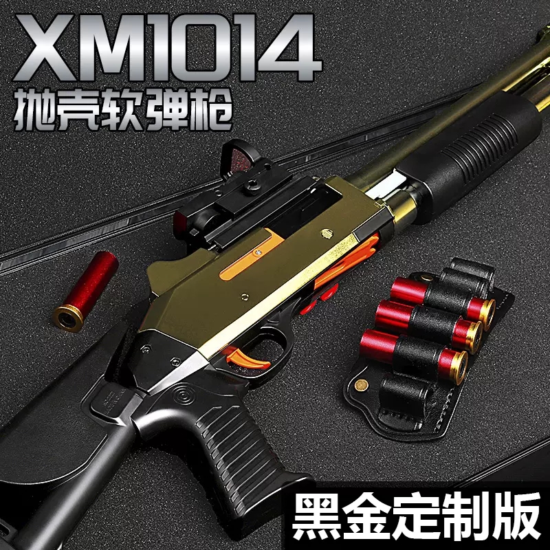 xm1014软弹可抛壳霰弹枪男孩5-9岁仿真模型玩具枪s686双管散弹枪 - 图0