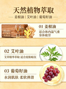 生姜按摩精油肩颈舒缓不粘腻