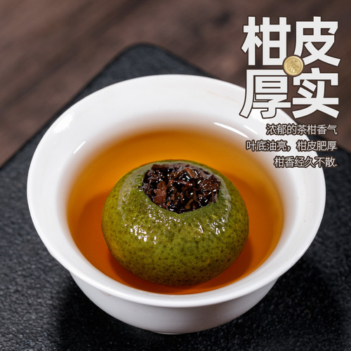 小青柑普洱茶新会生晒陈皮柑普茶非特级宫廷熟茶叶散装100g约10粒