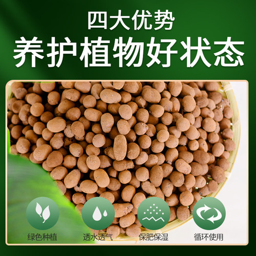 陶粒垫底水培多肉种植营养养花填盆栽通用园艺陶土颗粒透气铺面石 - 图0