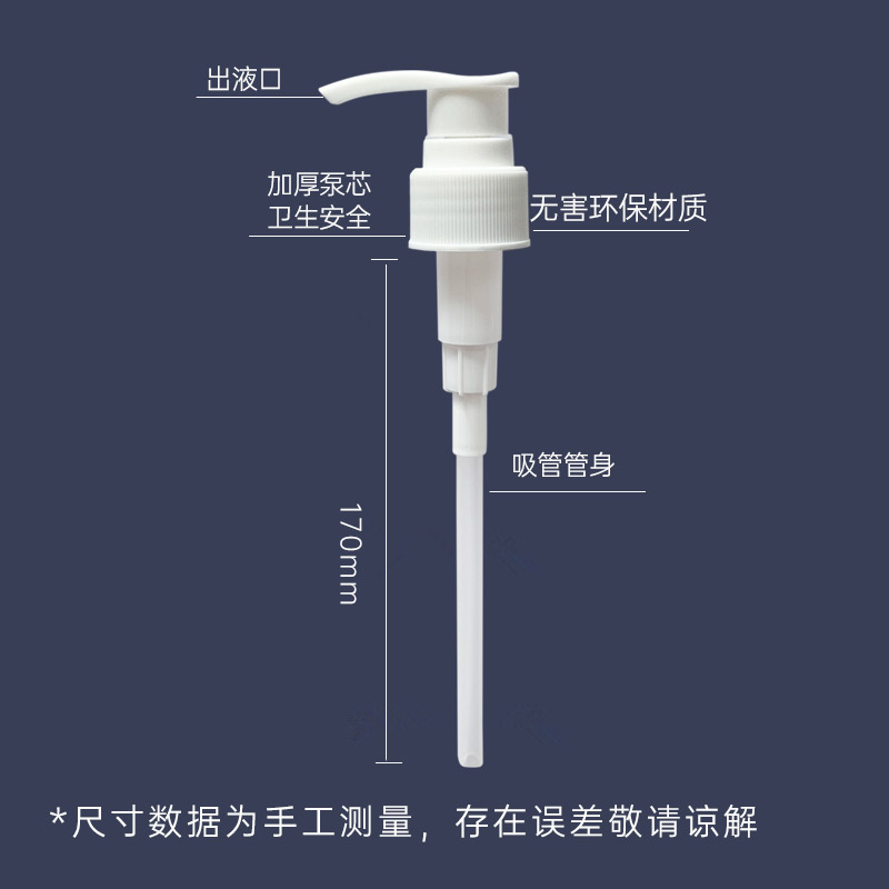 泰国芝芙莲清洗液洗衣液按压头压泵替换头压嘴内衣洗液500ml泵头-图1